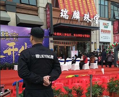 瑞麟珠寶與襄陽(yáng)獵鷹保安公司合作