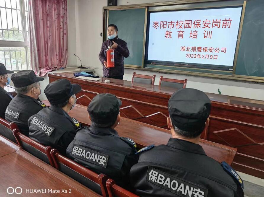 校園保安崗前集中培訓(xùn)…理論加實(shí)操！