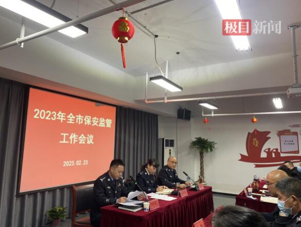 湖北襄陽(yáng)通報(bào)表?yè)P(yáng)一批保安員，“**..保安員”分享榮耀