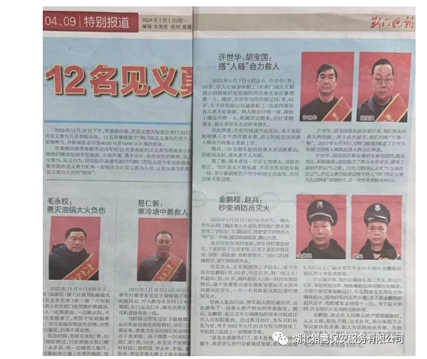 保安工作無小事，積極救火受贊揚